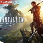 【FF14】パッチ7.1「未知との邂逅」は11月中旬予定、FF11コラボ24人レイド第1弾「ジュノ：ザ・ファーストウォーク」、滅アライアンスレイド「滅暗闇の雲激闘戦」などが発表！第83回PLLまとめ