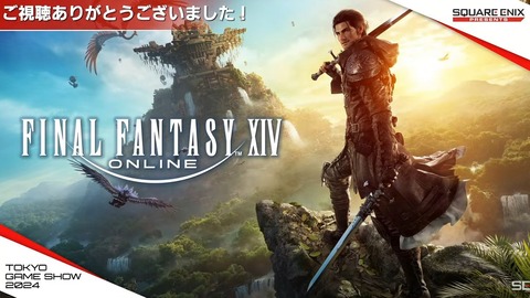 【FF14】パッチ7.1「未知との邂逅」は11月中旬予定、FF11コラボ24人レイド第1弾「ジュノ：ザ・ファーストウォーク」、滅アライアンスレイド「滅暗闇の雲激闘戦」などが発表！第83回PLLまとめ