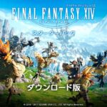 【FF14】TGS2024会場にてスクエニアカウント登録で製品版「FF14スターターパック」の無料プレゼントが決定！！