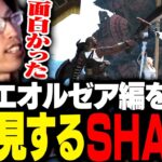 【FF14】人気ストリーマー・釈迦さんが配信を見てるリスナーにお願い「これから出番が増える、このお話は面白い、もうすぐ泣けるみたいなコメントは止めてほしい」とのこと