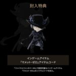 【FF14】黄金OST特典のミニオン「マメット・ゼロ」のアクションがコチラ！FF4系ミニオンとの掛け合い検証結果も