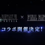 【FF7EC】FF6コラボPVきたあああ