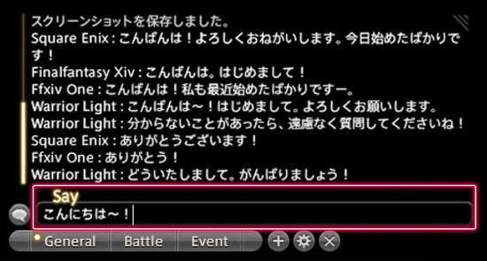 【FF14】？？？「くだらない会話でチャット欄を埋めるな！役立つ内容以外は喋らないで！」