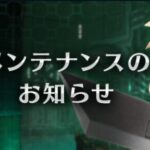 【FF7EC】ダンランは割と好きだったから復活歓迎！！！！！