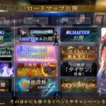 【FF7EC】急にロードマップ公開ｷﾀ――(ﾟ∀ﾟ)――！！！！！