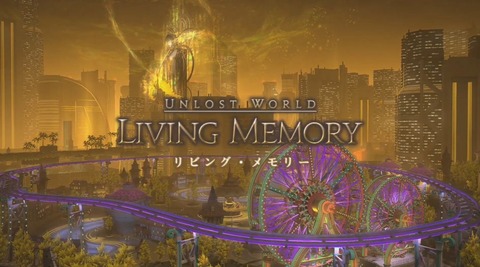 【FF14】ウクラマトの「失われざる世界(アンロスト・ワールド)」に突っ込みしてる人いるけど、これってラノシアにあるリムサみたいなものじゃないの？