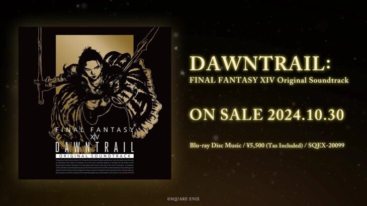 DAWNTRAIL: FINAL FANTASY XIV Original Soundtrack – PV（スクエニ公式）