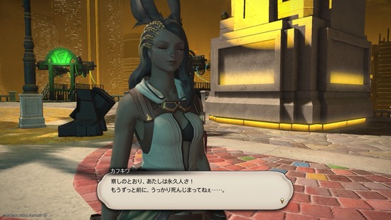 【FF14】カフキワ「ずっと前にうっかり死んじまってねぇ」　ヒカセン「裏で激アツな事情があるに違いない！」→結果ｗｗｗｗｗ