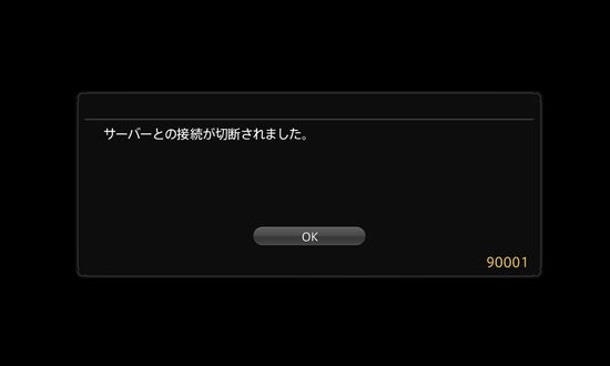 【FF14】？？？「最近DDoS攻撃が多いのは不正外部ツールを使用している規約違反プレイヤーが多いからです」