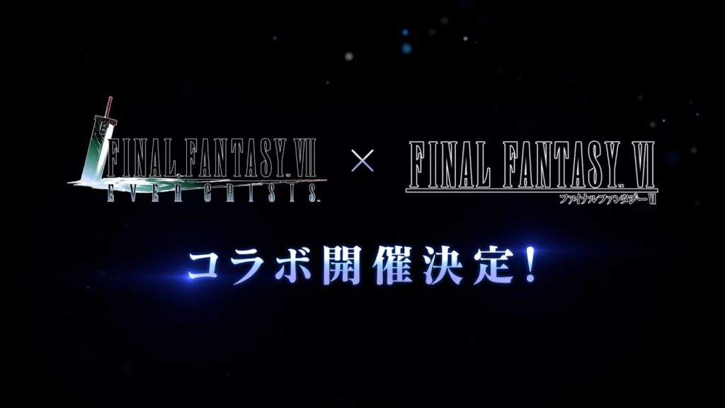 『FINAL FANTASY VII EVER CRISIS』｜『FINAL FANTASY VI』コラボイベント開催決定！（スクエニ公式）