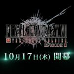 『FINAL FANTASY VII EVER CRISIS』｜『FINAL FANTASY VII THE FIRST SOLDIER EPISODE II』予告動画（スクエニ公式）