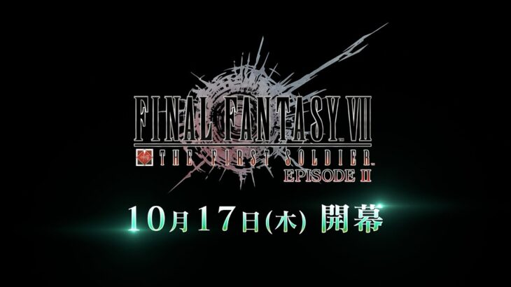 『FINAL FANTASY VII EVER CRISIS』｜『FINAL FANTASY VII THE FIRST SOLDIER EPISODE II』予告動画（スクエニ公式）