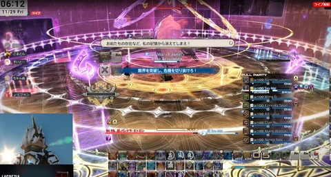 【FF14】ここでタンクLB！？日本チーム「Lucrezia」が絶もうひとつの未来P5の剣＆光と闇の片翼を超え新ギミックに到達！