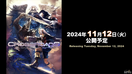 【FF14】パッチ7.1は2024年11月12日リリース！