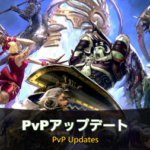 【FF14】アクションの大幅追加やバランスの大幅調整などPvPアップデートの詳細が判明！