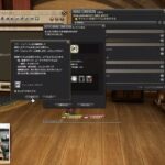 【FF14】7.1でミラージュドレッサーに神アプデが実施！シリーズ装備をまとめて”1枠”に圧縮できるように！