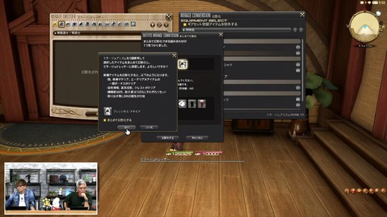 【FF14】7.1でミラージュドレッサーに神アプデが実施！シリーズ装備をまとめて”1枠”に圧縮できるように！