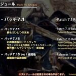 【FF14】滅暗闇の雲激闘戦、クリスマスイブの12月24日に実装されると判明しユーザーたちが阿鼻叫喚ｗｗｗｗｗ