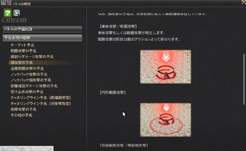 【FF14】敵視の高いキャラに来る通称「タンク強攻撃」、公式呼びになったけど英語版は「タンクバスター」なののか気になるヒカセンたち