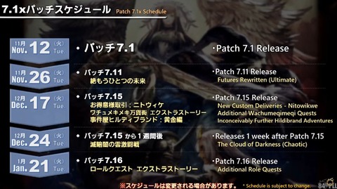 【FF14】「滅暗闇の雲激闘戦」が12月24日に実装決定でヒカセンたちが衝撃を受ける。滅クリスマス激闘戦になってしまうｗｗｗｗｗ