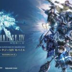 『FFXIVモバイル』、バトル操作やジョブアクション・コンテンツギミックは全てモバイル用に調整・最適化していると判明！FF14バトルチーム完全監修でモバイルでも楽しめる内容に