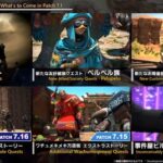 【FF14】パッチ7.1実装項目まとめ！お得意様やヒルディは7.15実装、滅暗闇の雲激闘は7.15から1週間後、極7.0ラスボスのトークンは2個、万魔殿パンデモニウムのアフター的ストーリーが実装