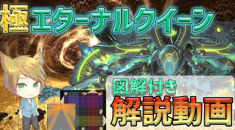 【FF14】各ギミックを図解付きで解説！パッチ7.1実装の「極エターナルクイーン討滅戦」解説動画のご紹介