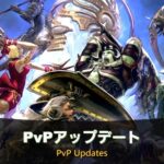 【FF14】大規模PvP民さん、7.1PvPアプデにお気持ち表明「クリコンに比重を置いたってことは”そういうこと”なんだね」