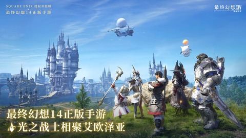 中国版「FFXIVモバイル：水晶世界」クローズドβテストの募集が中国で開始！端末の必要スペックも判明