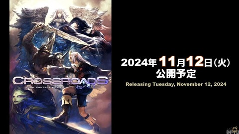 【FF14】パッチ7.1「未知との邂逅」トレーラーが公開！リリースは11月12日に決定！