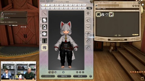 【FF14】ミラージュドレッサーの収納で1枠に圧縮するまとめて幻影化という神機能が実装！7.1のシステムアップデート情報まとめ