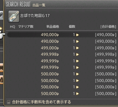 【FF14】デザインコンテスト武器がドロップする影響でG17地図が50万近くまで大高騰してしまうｗｗｗｗｗｗ