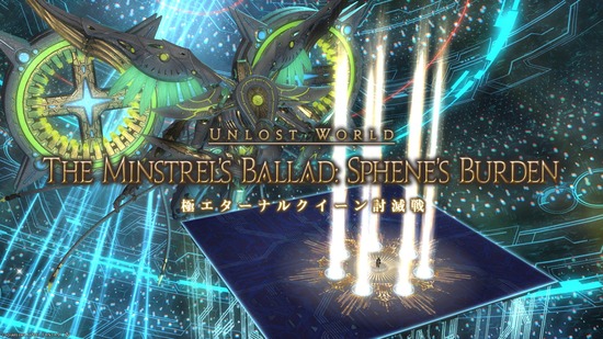 【FF14】極エターナルクイーン前半で高火力PTだとギミックがスキップして履行技が早く来ると判明。遭遇すると0.1％まで削れず理不尽にワイプへ