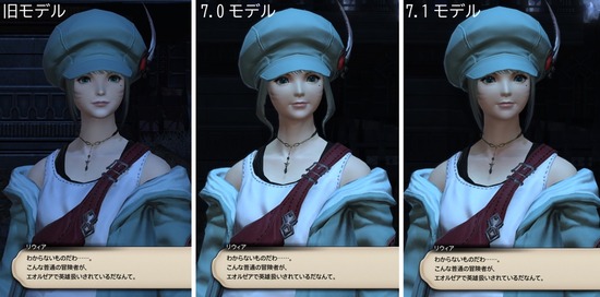 【FF14】「キャラ周りは何も変わっていない」7.1でグラアプデの調整が入るもあまり変化がなく公式フォーラムが荒れてしまう・・・