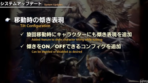 【FF14】7.1で「マウント移動時の傾き表現を状況で細かくON・OFFできるコンフィグが追加」←マウント旋回で酔いやすかった人はかなり助かるかも？