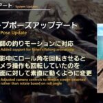 【FF14】7.1でグループポーズがアップデート→SS勢から縦撮りがやりづらくなったと不評に・・・