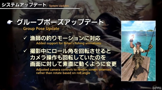 【FF14】7.1でグループポーズがアップデート→SS勢から縦撮りがやりづらくなったと不評に・・・