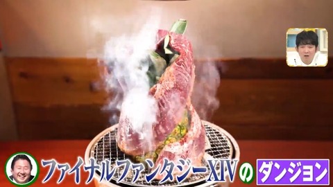 【FF14】吉田Pやヒカセンたちが通う焼き肉屋「とんつう」がテレビ紹介！大人気MMORPG「FF14」黙約の塔にインスピレーションを受けて考案した「肉約の塔」が登場！