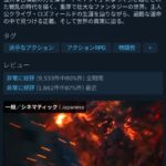 【朗報】PC版FF16、急に好評レビューが爆増ｗｗｗｗｗｗｗ