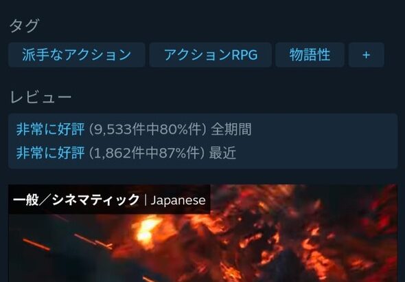 【朗報】PC版FF16、急に好評レビューが爆増ｗｗｗｗｗｗｗ