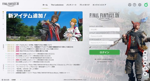 【FF14】7.15後にPC版で画面が一瞬カクついたりテレポ時の暗転がやたら長いという現象が起きる人は必見、ランチャーの”この設定”で解決するかもしれないぞ！