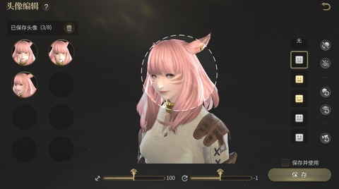 【FF14】これは本家にも欲しい！中国版「FFXIVモバイル」、自キャラを切り抜いてアイコン画像を作れる機能があることが判明！