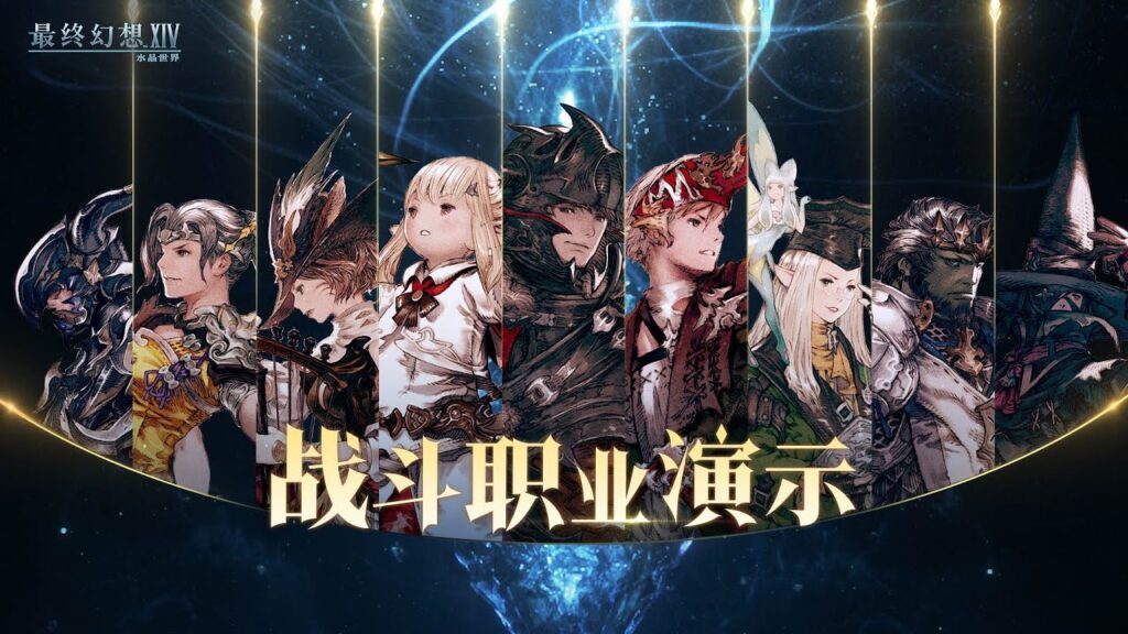 中国版「FFXIVモバイル」のモンクの蒼気砲、DBでよく見るグミ撃ちになる！各ジョブのモーションが本家とかなり違っていて面白いと話題に