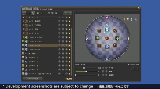 【FF14】レイド民待望の「ホワイトボード機能」は7.3でリリースへ！フェーズごとの図案配布などFFXIVならではの便利機能が搭載されたものに！
