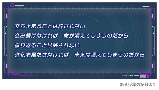 【FF14】2025年の謎の四行詩「立ち止まる、振り返ることは許されない」　ユーザー「一度立ち止まって過去を振り返って」