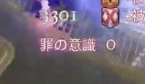 【FF14】滅の呪詛みたいなミスった本人には何も起きず他人が被弾する攻撃に納得がいかないレイド勢。「”他人のせいで〇んだ”は相当ストレス」