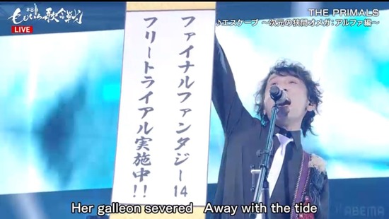 【FF14】THE PRIMALSのももいろ歌合戦アーカイブ削除の真実が判明！祖堅氏「ABEMAさんとは引き続き楽しくお仕事させて頂いてますよ」