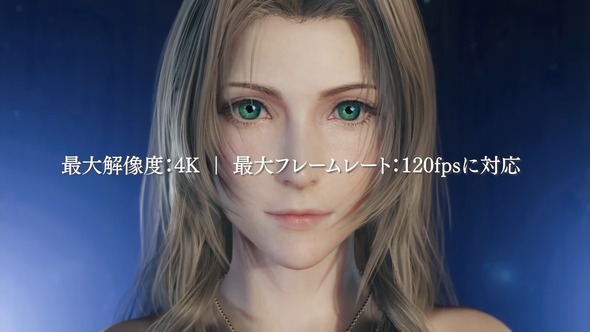 FF7浜口「PC版はグラフィックが劇的に向上している、PS5だとスペックの制約に引っかかってしまう」