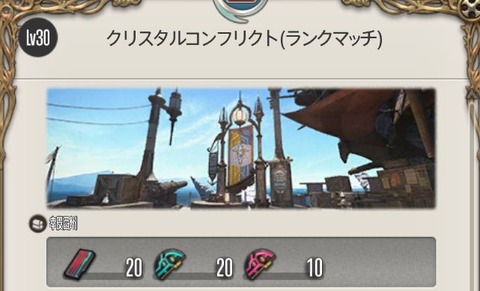 【FF14】クリコン「シーズン13」のランクマッチ、公式ではエレDCと記載されているが実際はマナDCで開催になっていると話題に