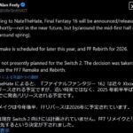 【海外X噂】Xbox版FF16は春頃までに発表/リリース、FF7リメは今年後半FF7リバ26年